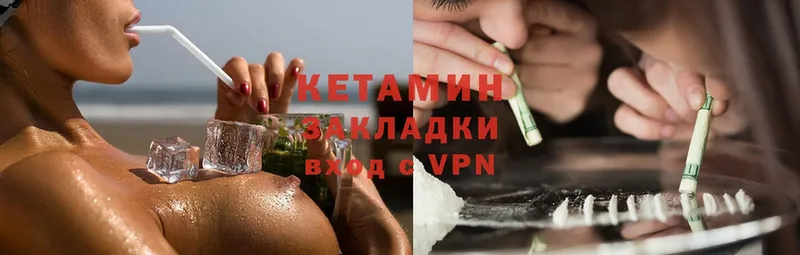 наркошоп  Цоци-Юрт  КЕТАМИН ketamine 