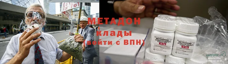 Метадон methadone  KRAKEN зеркало  Цоци-Юрт 